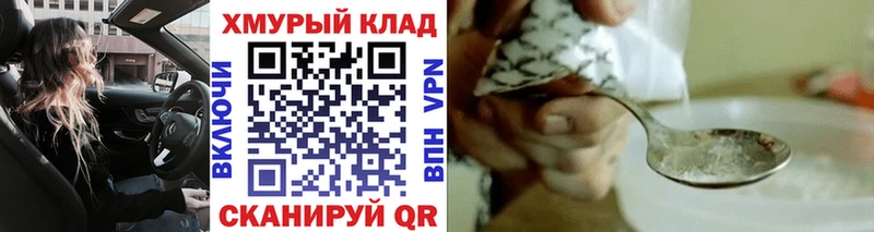 Героин Heroin  Новосокольники 