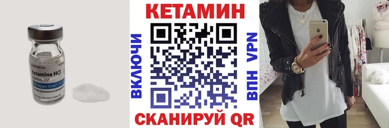 где можно купить   Новосокольники  КЕТАМИН VHQ 