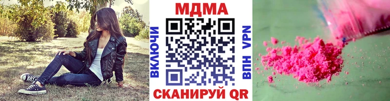 МДМА кристаллы  MEGA рабочий сайт  Новосокольники  цена  