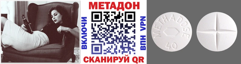 МЕТАДОН VHQ  где купить наркоту  Новосокольники 